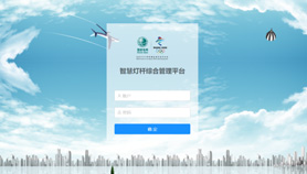 熙枚物聯(lián)助力冬奧打造綠色科技新體驗(yàn)！